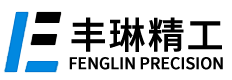机械设备行业—上海丰琳精工机械制造有限公司